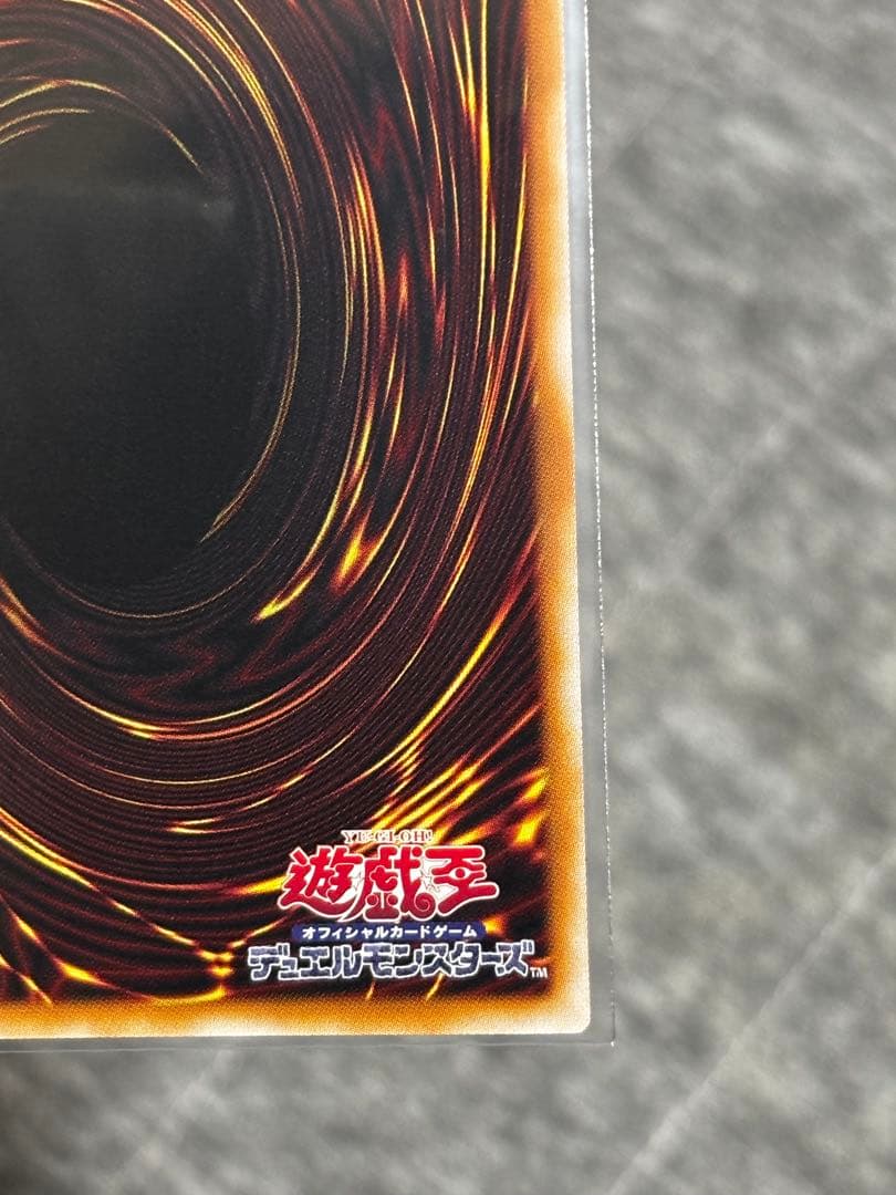遊戯王　ファンシーボール　プリズマティックシークレット