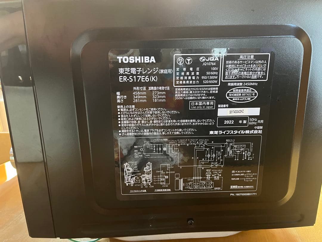 ＊即日発送可能＊TOSHIBA 単機能電子レンジ ER-S176E(K)