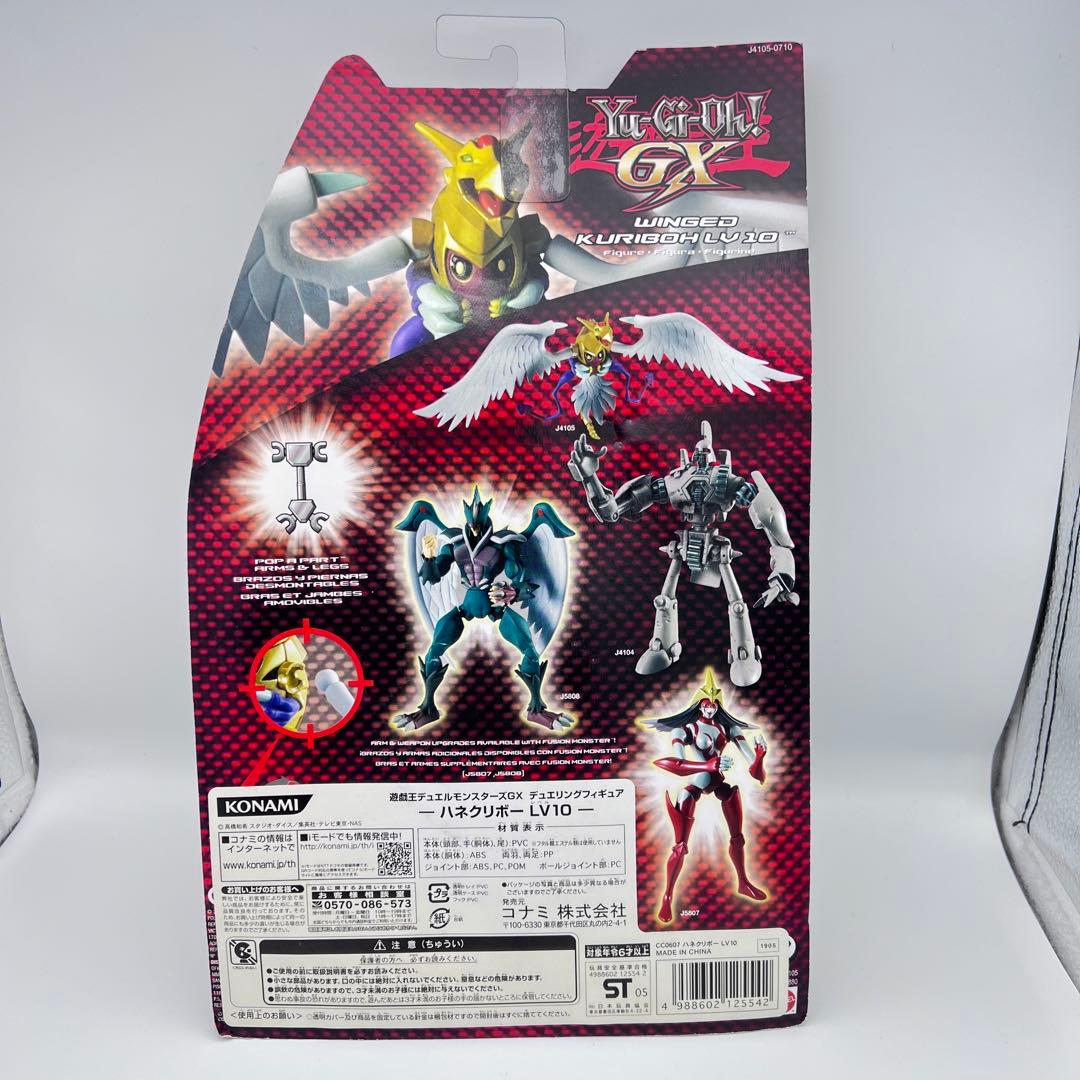 未開封 ハネクリボー LV10 デュエルリングフィギュア 遊戯王 GX