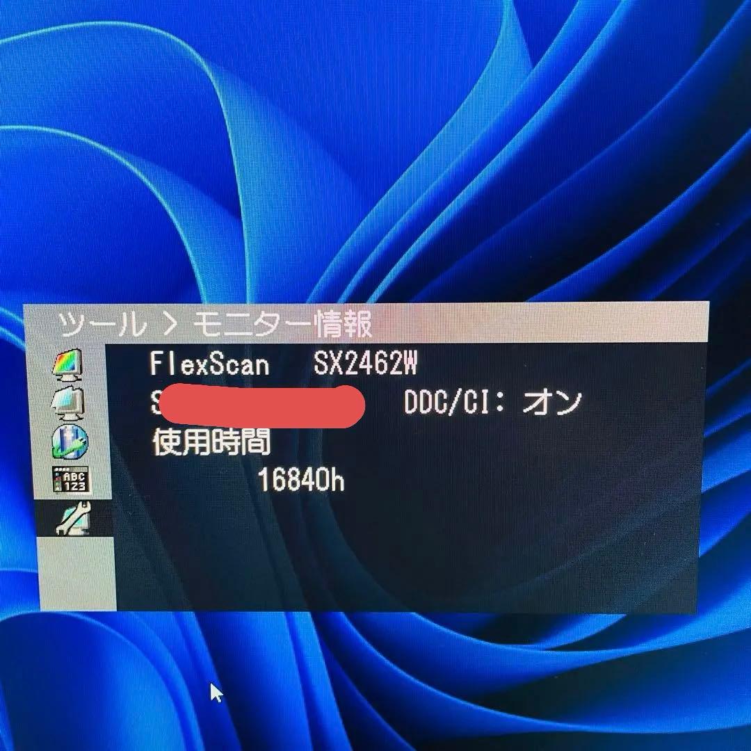 【EIZO】ディスプレイ モニター FlexScan SX2462W 24.1型