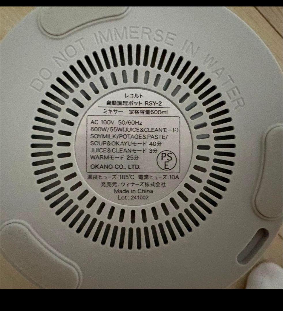 recolte 自動調理ポット RSY-2 600ml クリームホワイト