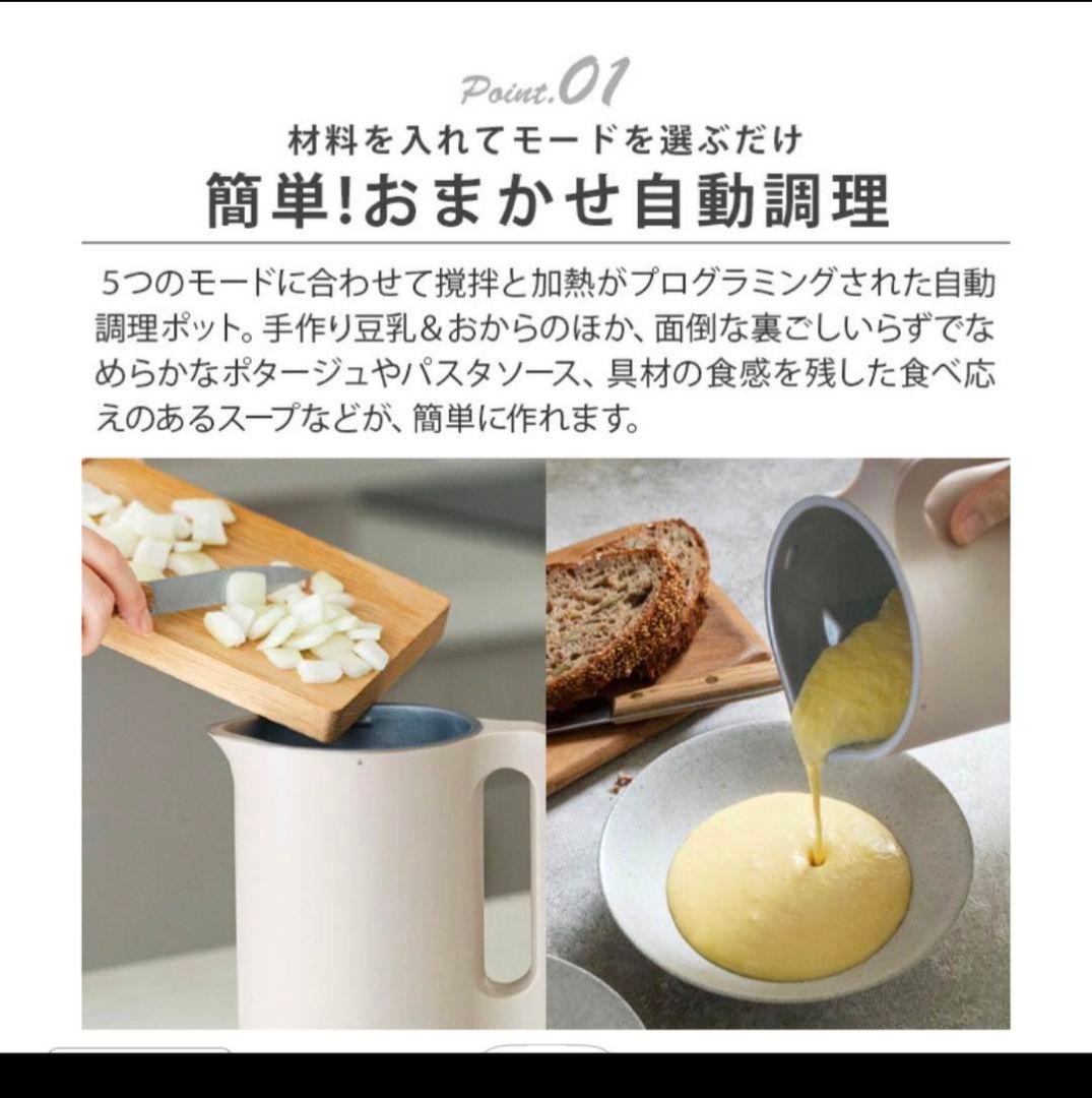 recolte 自動調理ポット RSY-2 600ml クリームホワイト