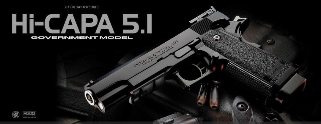 新品 東京マルイ ハイキャパ5.1 ガスガン ガスブローバック