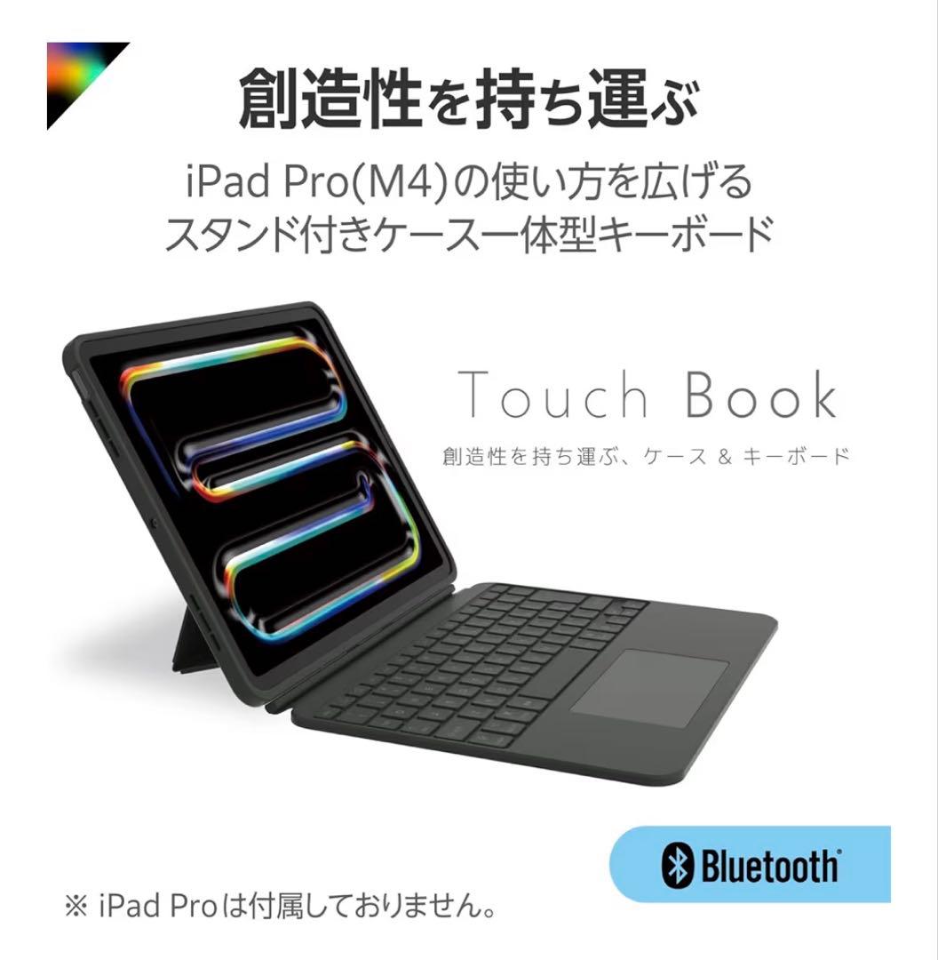 エレコム ケース一体型キーボード