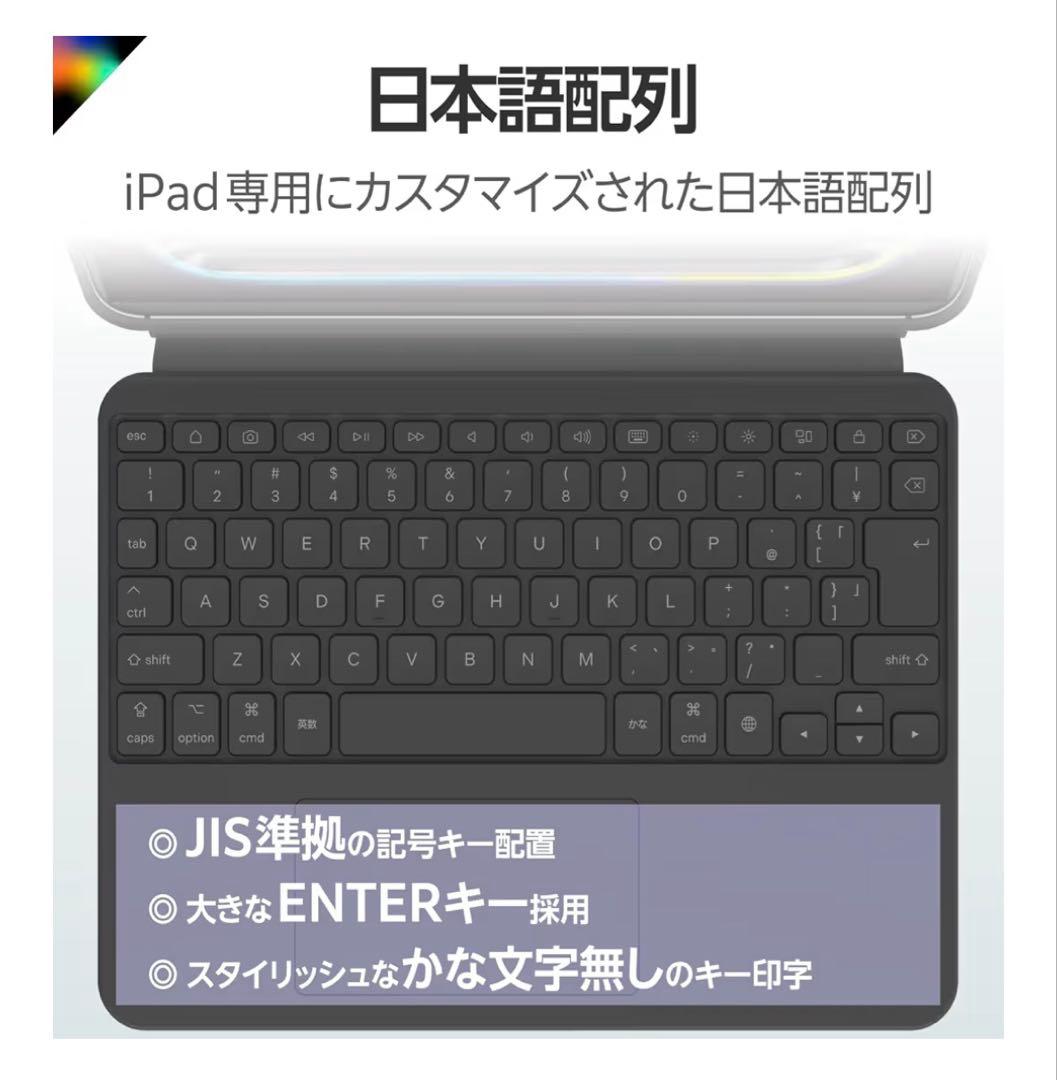 エレコム ケース一体型キーボード
