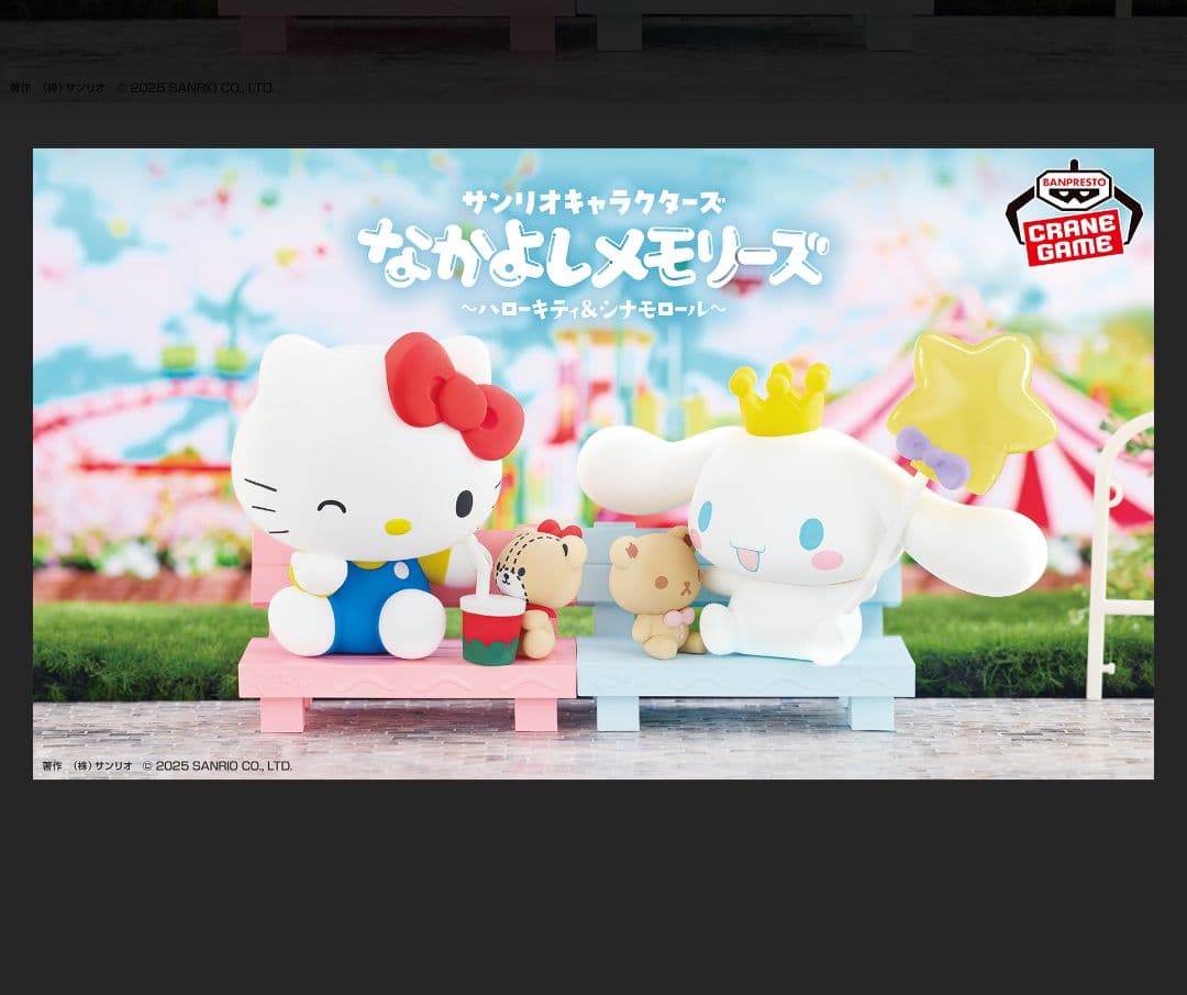 全６種セット 「サンリオキャラクターズ」 なかよしメモリーズ～フィギュア