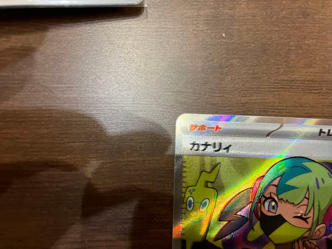 【高騰中】カナリィ SAR ＋カナリィ SRの2枚セット【完美品】