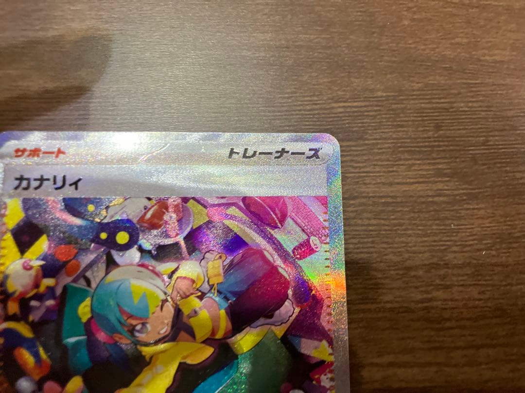 【高騰中】カナリィ SAR ＋カナリィ SRの2枚セット【完美品】