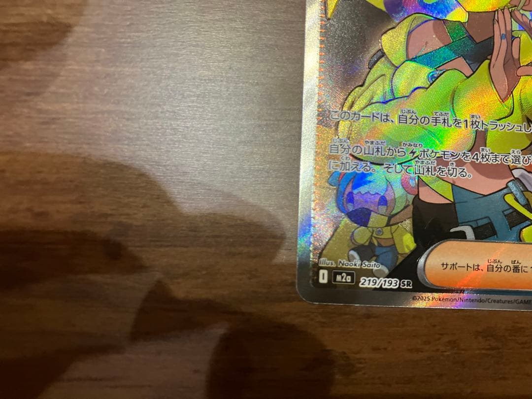 【高騰中】カナリィ SAR ＋カナリィ SRの2枚セット【完美品】