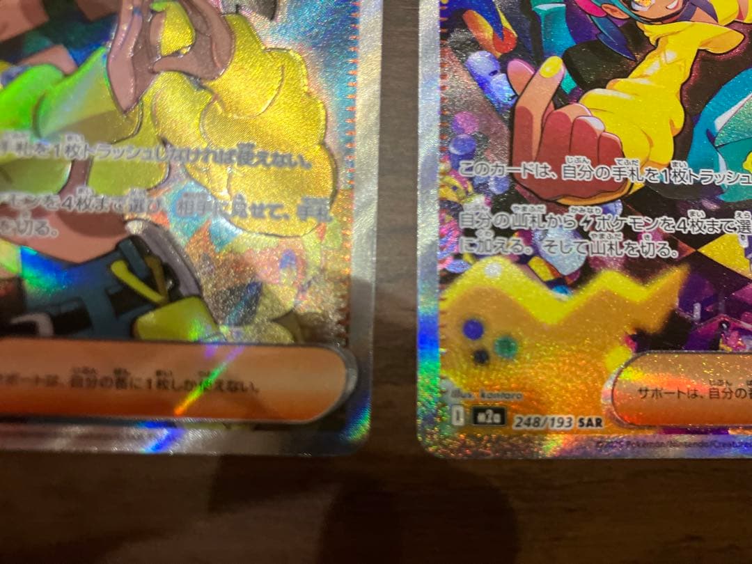 【高騰中】カナリィ SAR ＋カナリィ SRの2枚セット【完美品】