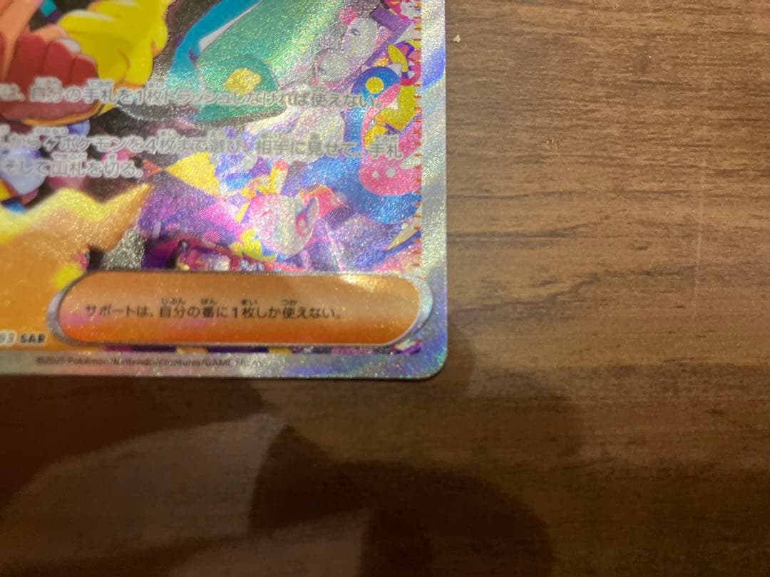 【高騰中】カナリィ SAR ＋カナリィ SRの2枚セット【完美品】