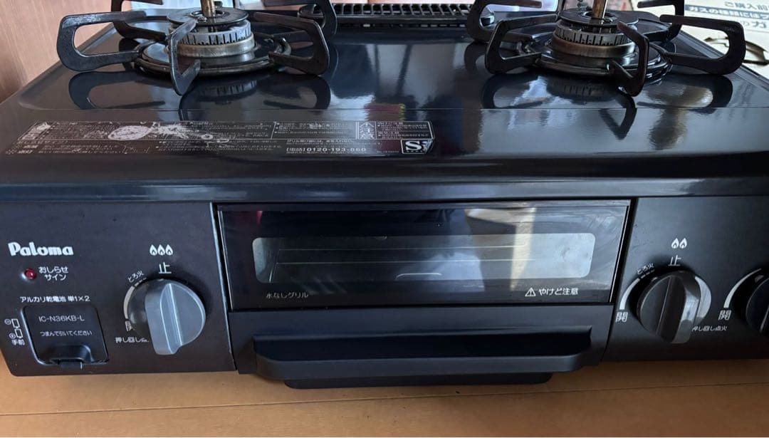 Paloma ガスコンロ 2バーナー 黒