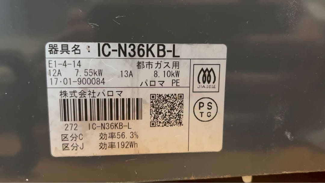 Paloma ガスコンロ 2バーナー 黒