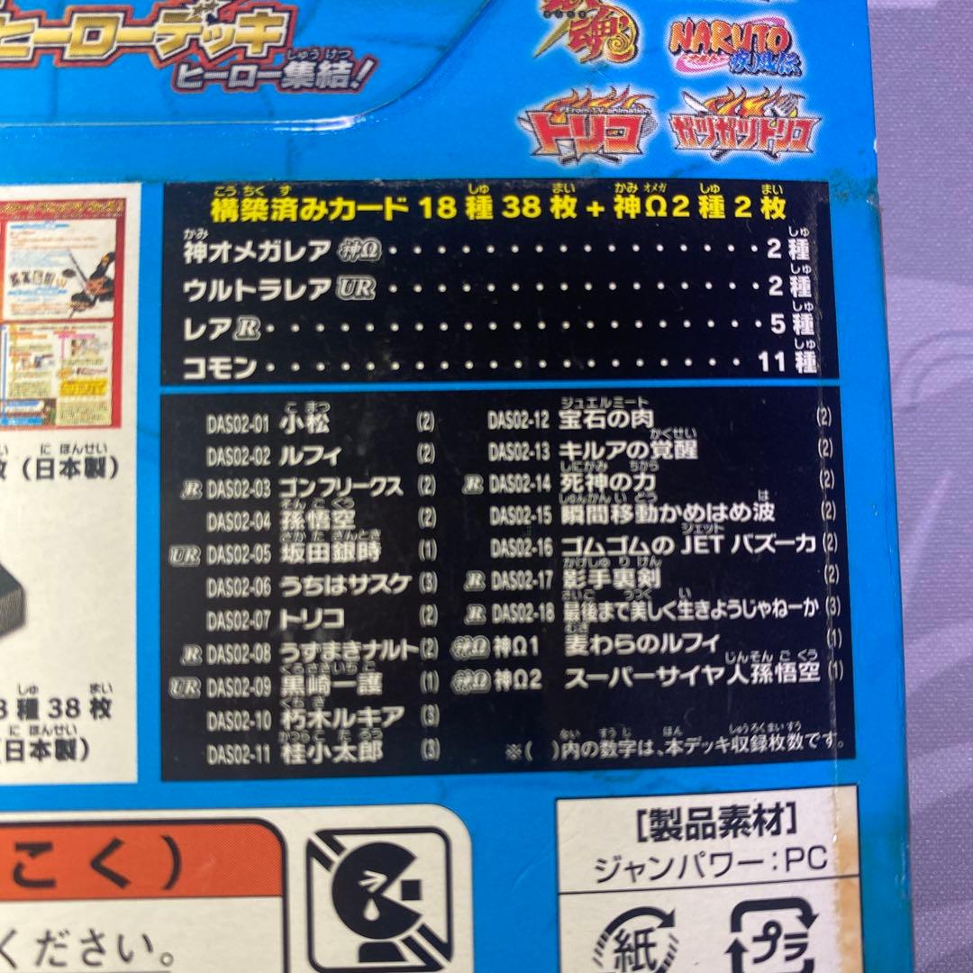 【未開封】 ミラクルバトルカードダス　jヒーローデッキ