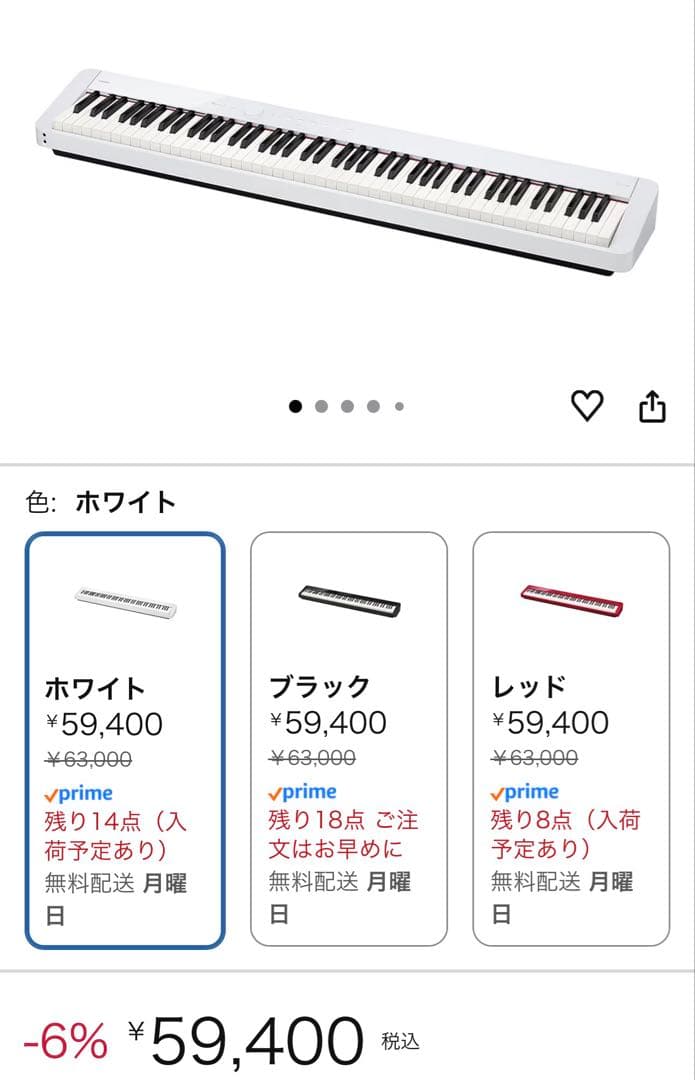 CASIO Privia 電子ピアノ ホワイトPX-S1100 22年製 美品