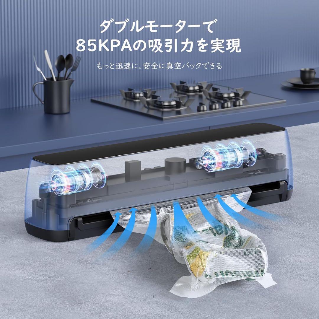真空パック器 家庭用自動真空パック機 吸引力85Kpa 乾湿両用 引出し式