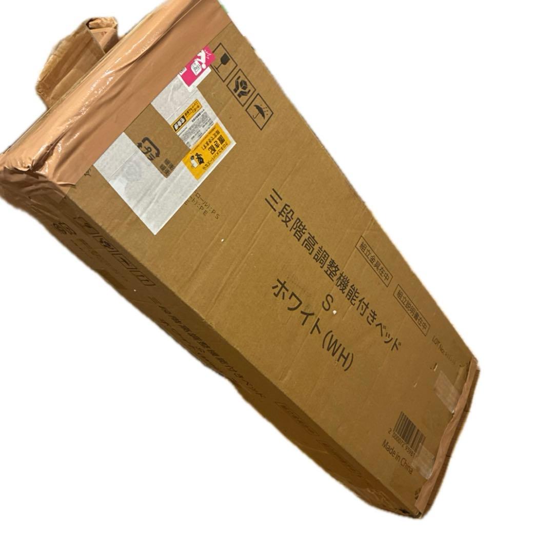 アイリスプラザ シングル 三段階 高さ調整機能付きベッド シングルベッド