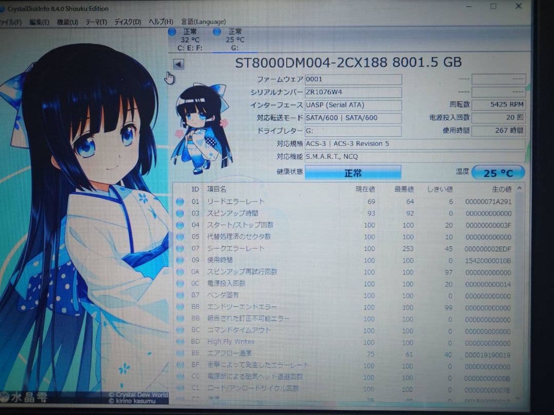 「品薄放出」使用時間267h Seagate Barracuda 8TB「15」