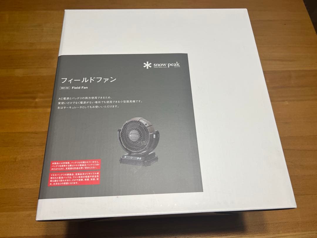 ★値下げ中 peakフィールドファン MKT-102 スノーピーク扇風機