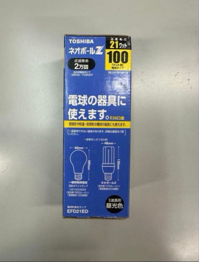 【電球色】TOSHIBA EFD21EL 21W 電球型蛍光ランプ ネオボールZ