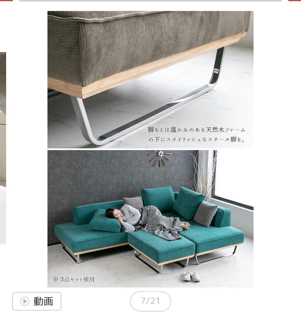 激安‼️送料込み‼️美品 ファブリックコーデュロイカウチソファー2人掛け 3人掛け