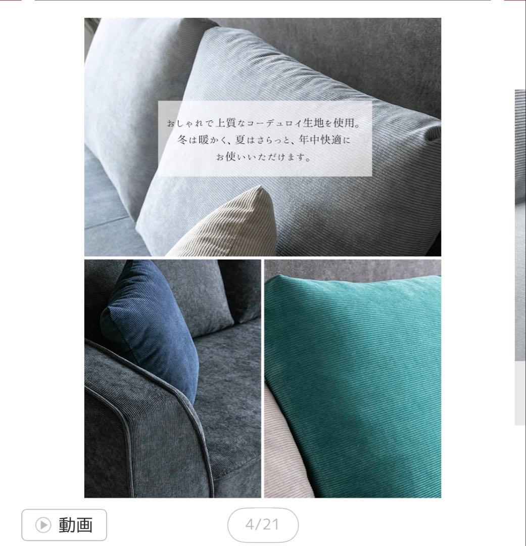 激安‼️送料込み‼️美品 ファブリックコーデュロイカウチソファー2人掛け 3人掛け