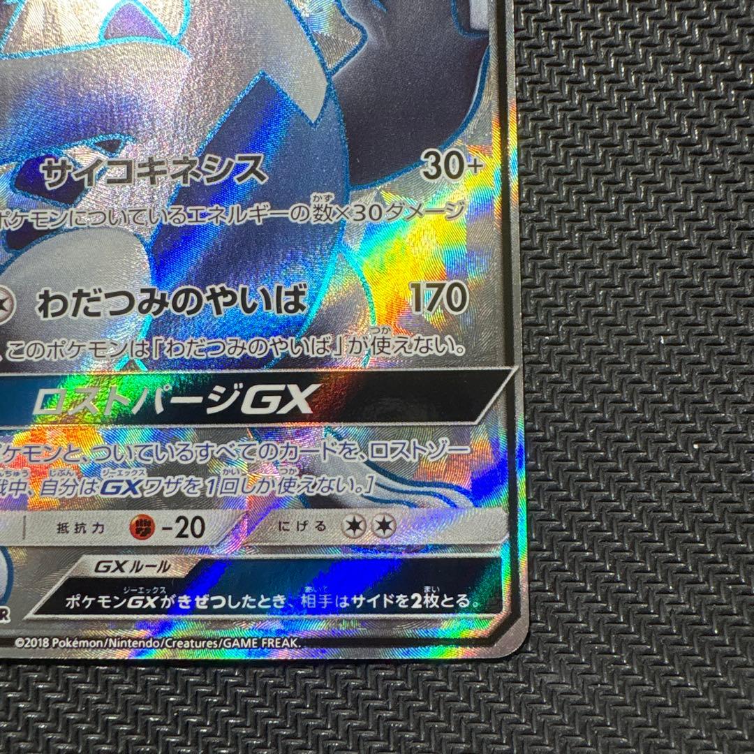 ポケモンカード　ルギアGX sr SM8 超爆インパクト 108/095