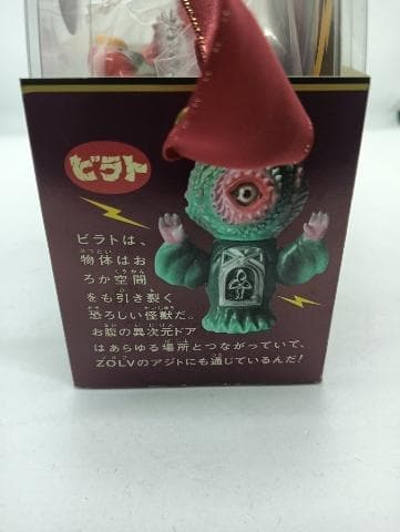 イルイル 異次元怪獣ビラト＆首領ゾルファール 赤成型色 未開封 メディコムトイ