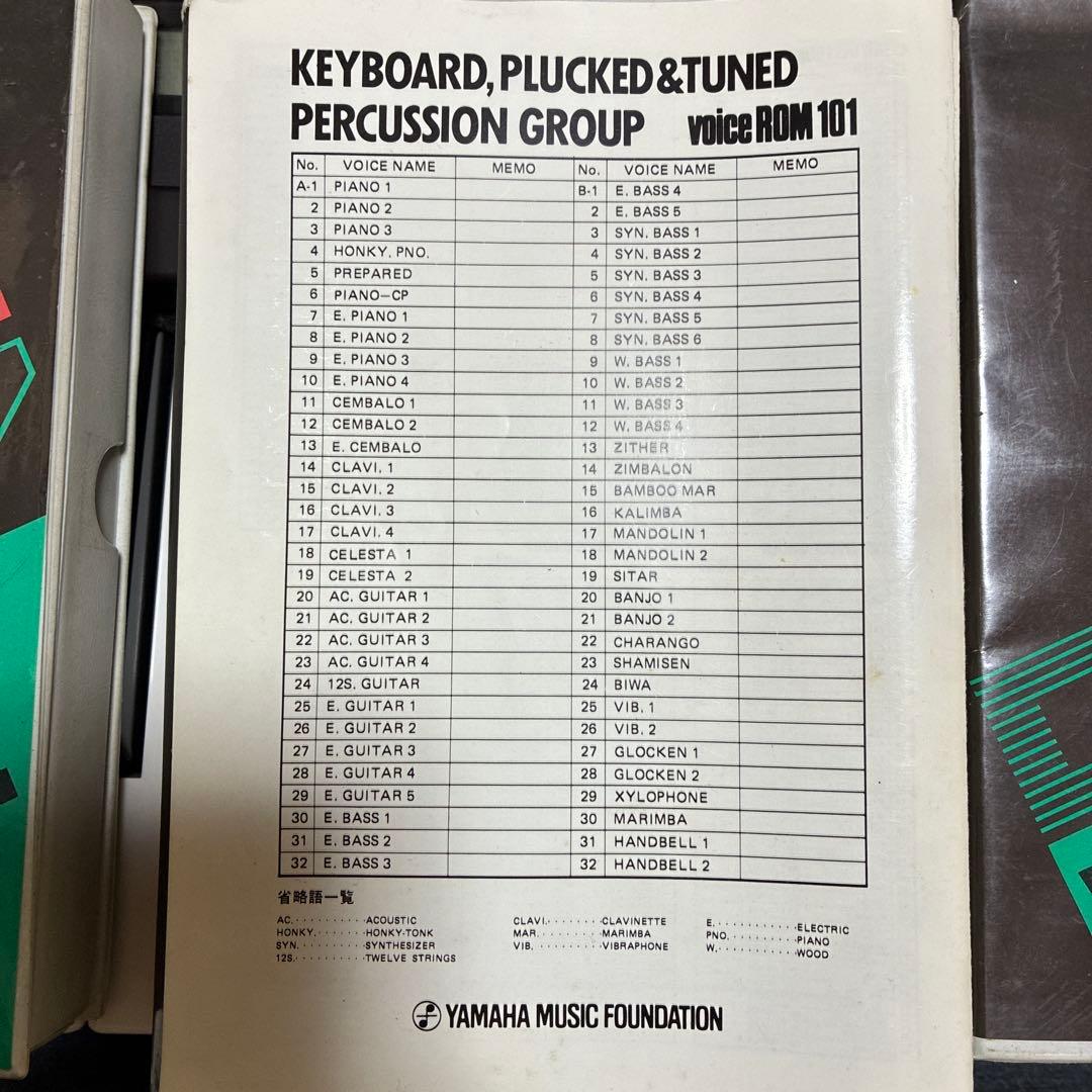 Yamaha DX7 シンセサイザー 61鍵盤 ハードケースその他付属品付き