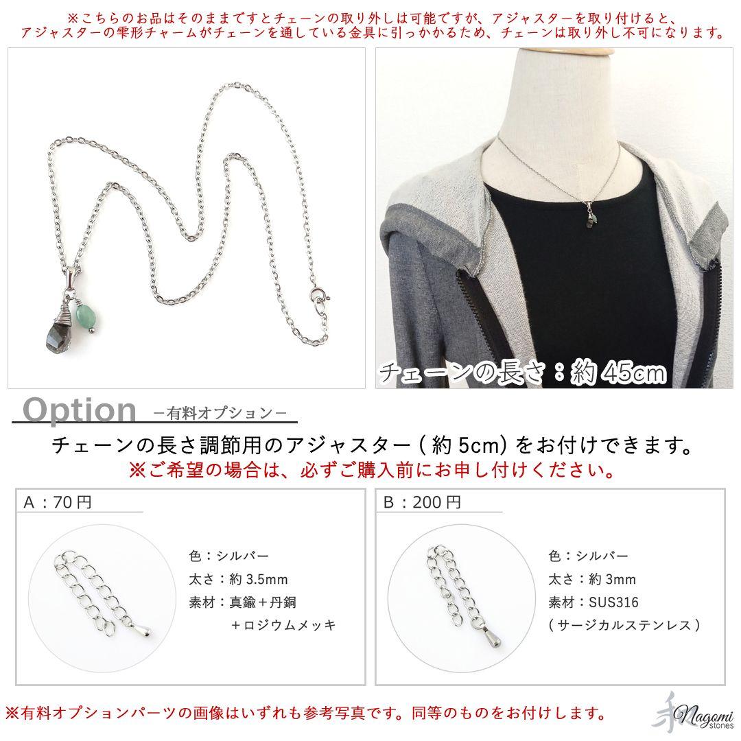 ネックレス｜心の癒やし・対話力向上など｜モスアクアマリン×グランディディエライト