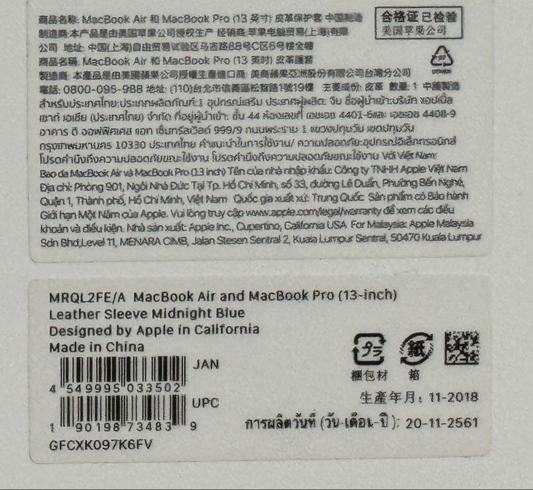 MacBook Air / MacBook Pro 13インチ レザー スリーブ