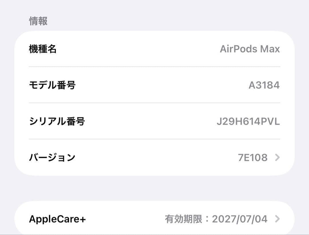 ✩.*˚AirPods Max第二世代✩.*˚