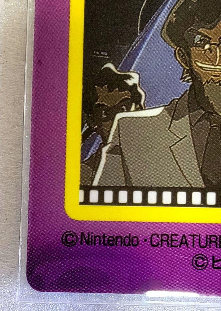 【当時物】ポケモンゲットカード No.4 プロテクターミュウツー1998 映画版