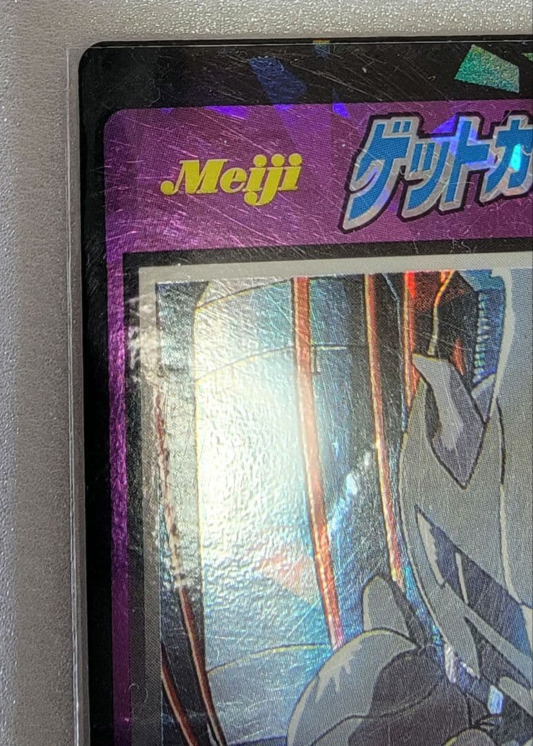 【当時物】ポケモンゲットカード No.4 プロテクターミュウツー1998 映画版