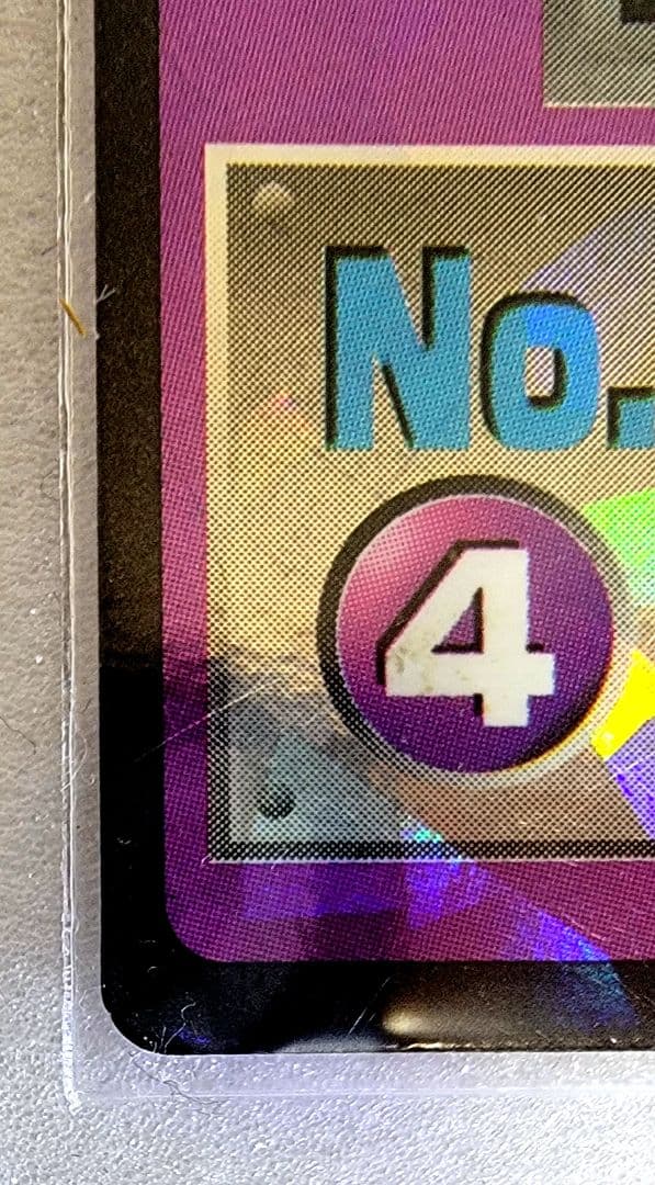 【当時物】ポケモンゲットカード No.4 プロテクターミュウツー1998 映画版