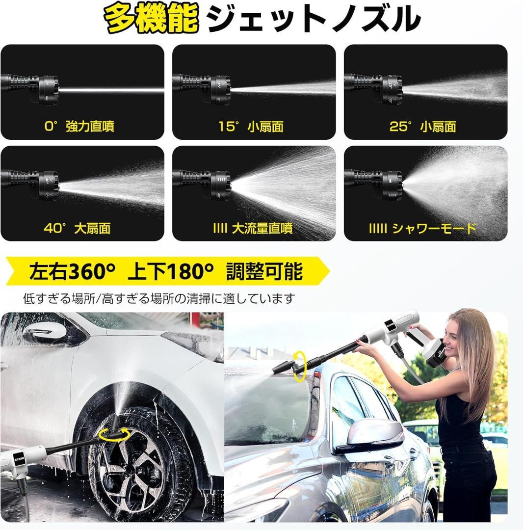 新品 充電式 高圧洗浄機 20000mAh コードレス