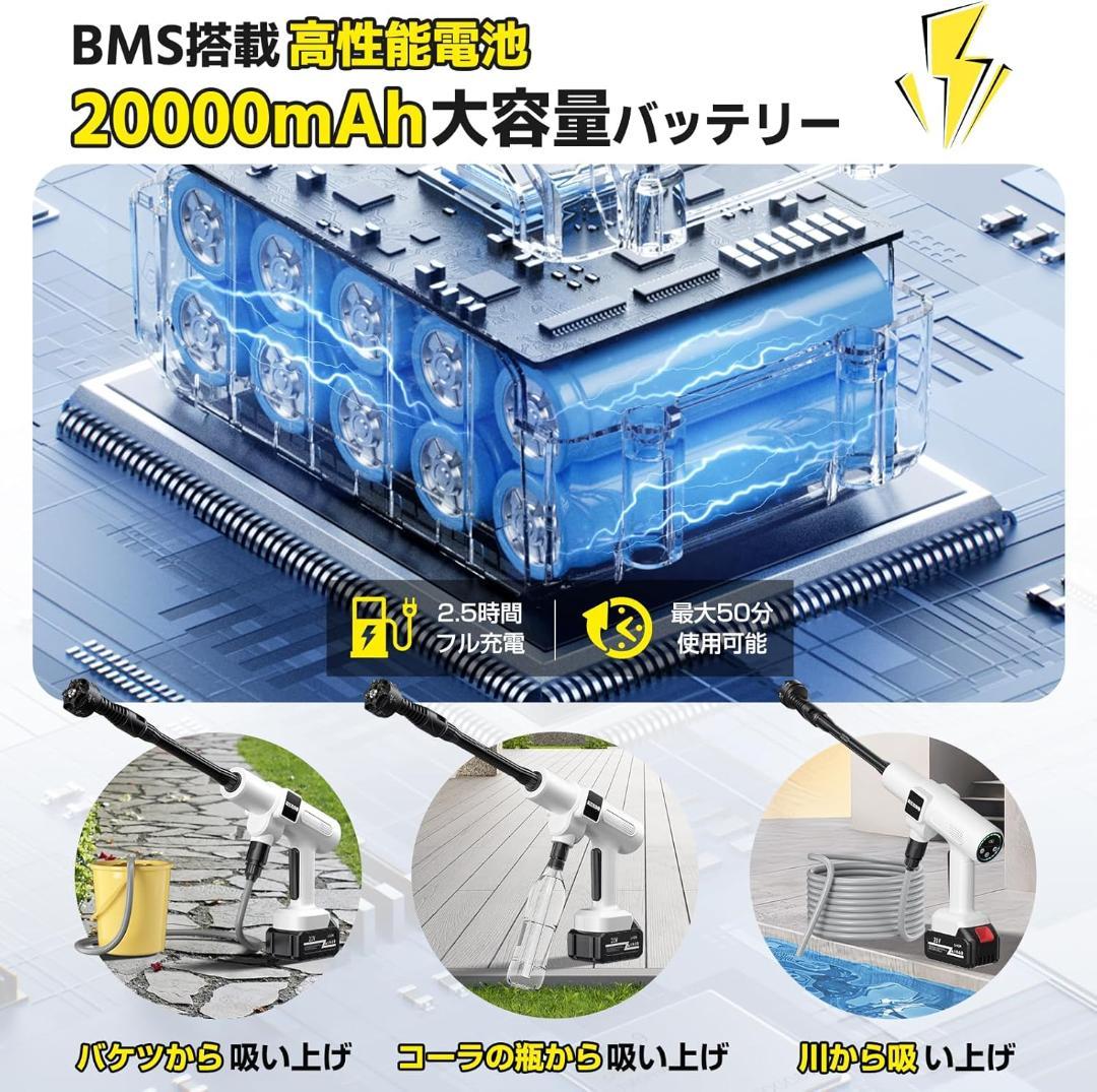 新品 充電式 高圧洗浄機 20000mAh コードレス