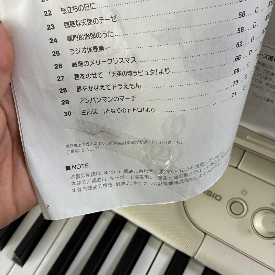 CASIO 光るキーボード　ＬＫ-５２０