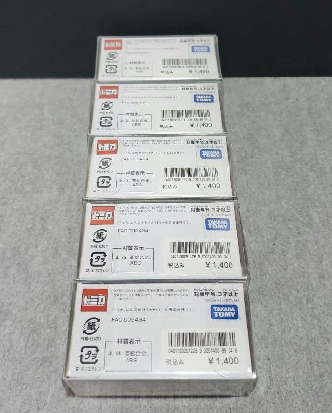 ディズニートミカ ディズニーシー20周年記念 ディズニービークルコレクション