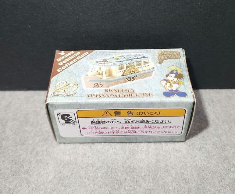 ディズニートミカ ディズニーシー20周年記念 ディズニービークルコレクション