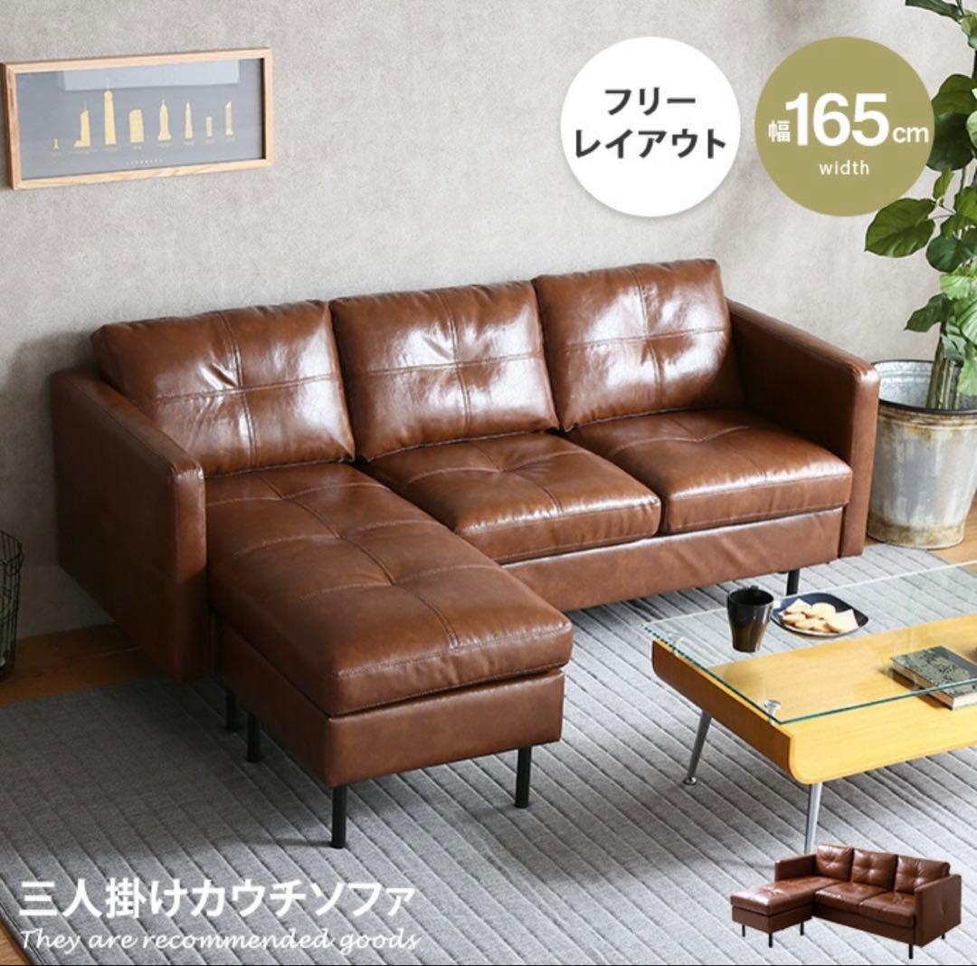 カルロス　3人掛けL字ソファ　オットマン付き