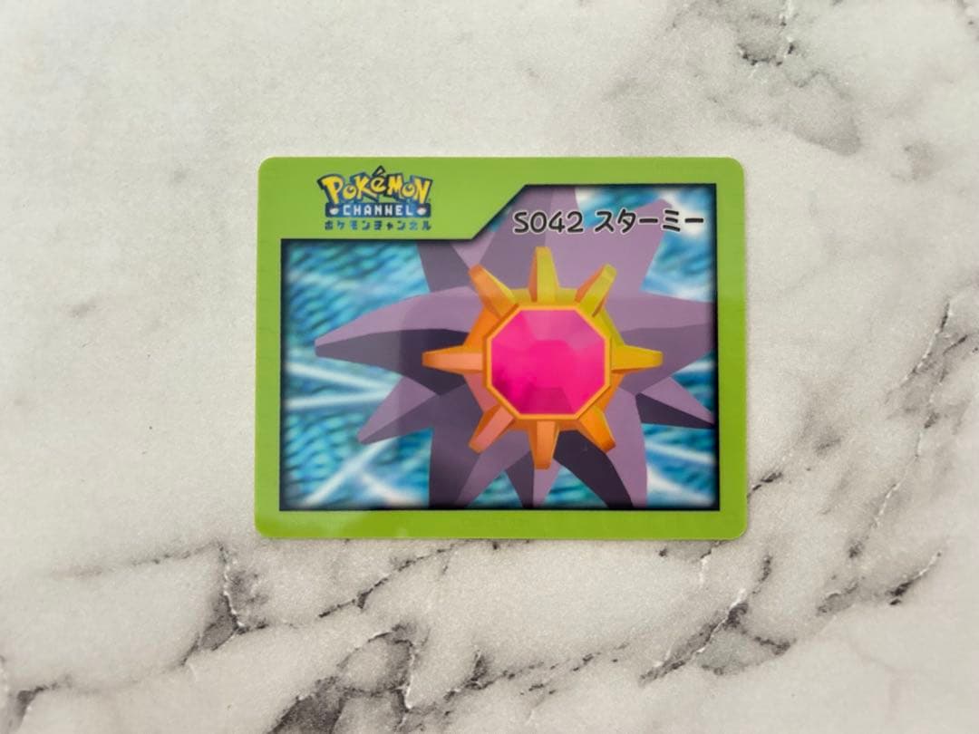 ポケモンチャンネルカード・ナイスカードセット