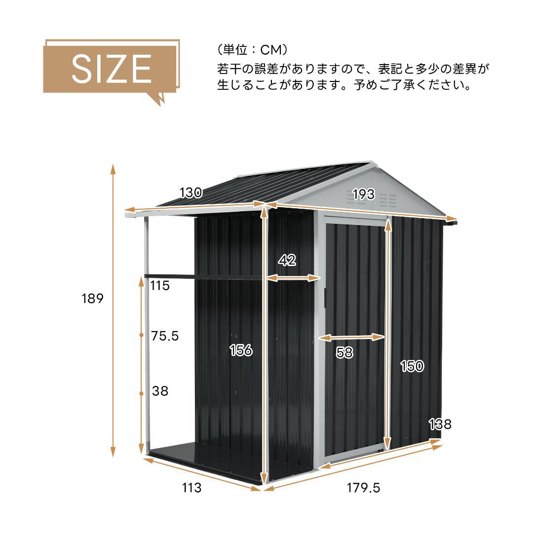 15%OFFタイムセール！【収納ラック付き】戸外収納庫　スチール物置　BLACK