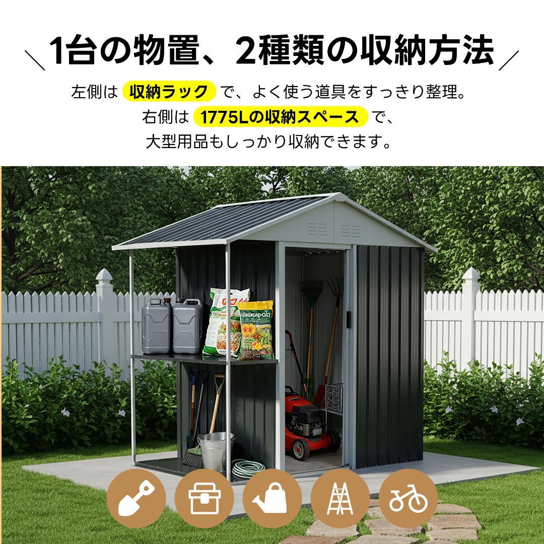 15%OFFタイムセール！【収納ラック付き】戸外収納庫　スチール物置　BLACK