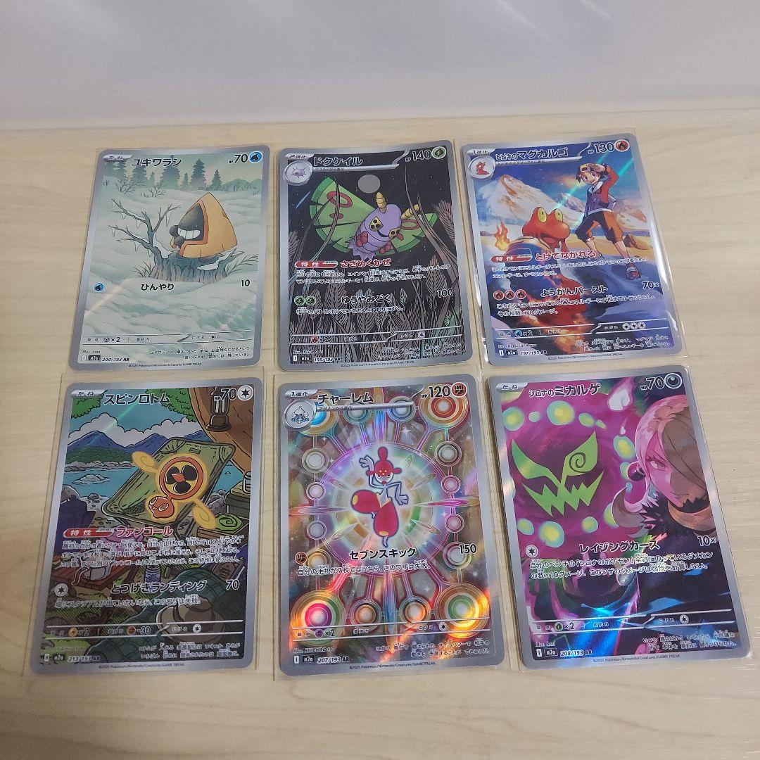 ポケカ　メガドリーム MAコンプ　AR まとめ売り　他