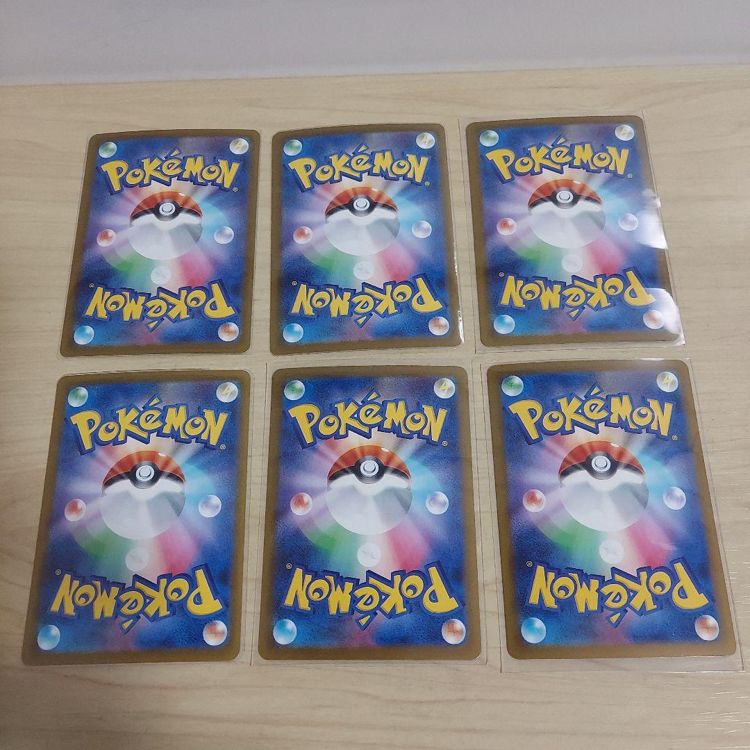 ポケカ　メガドリーム MAコンプ　AR まとめ売り　他