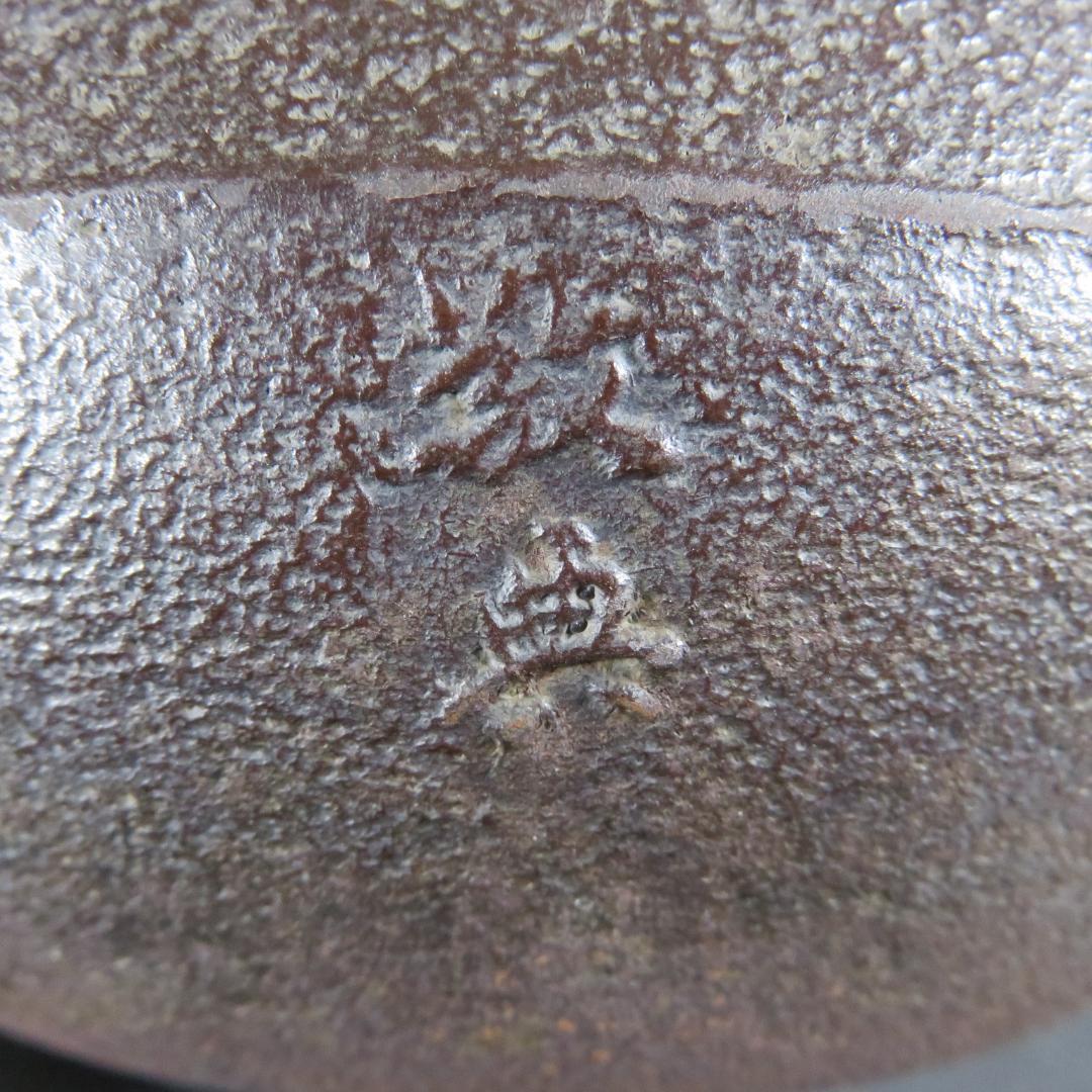 瓢釜 高橋敬典 木箱 共箱 在銘 茶釜 茶道具 茶器 茶の湯