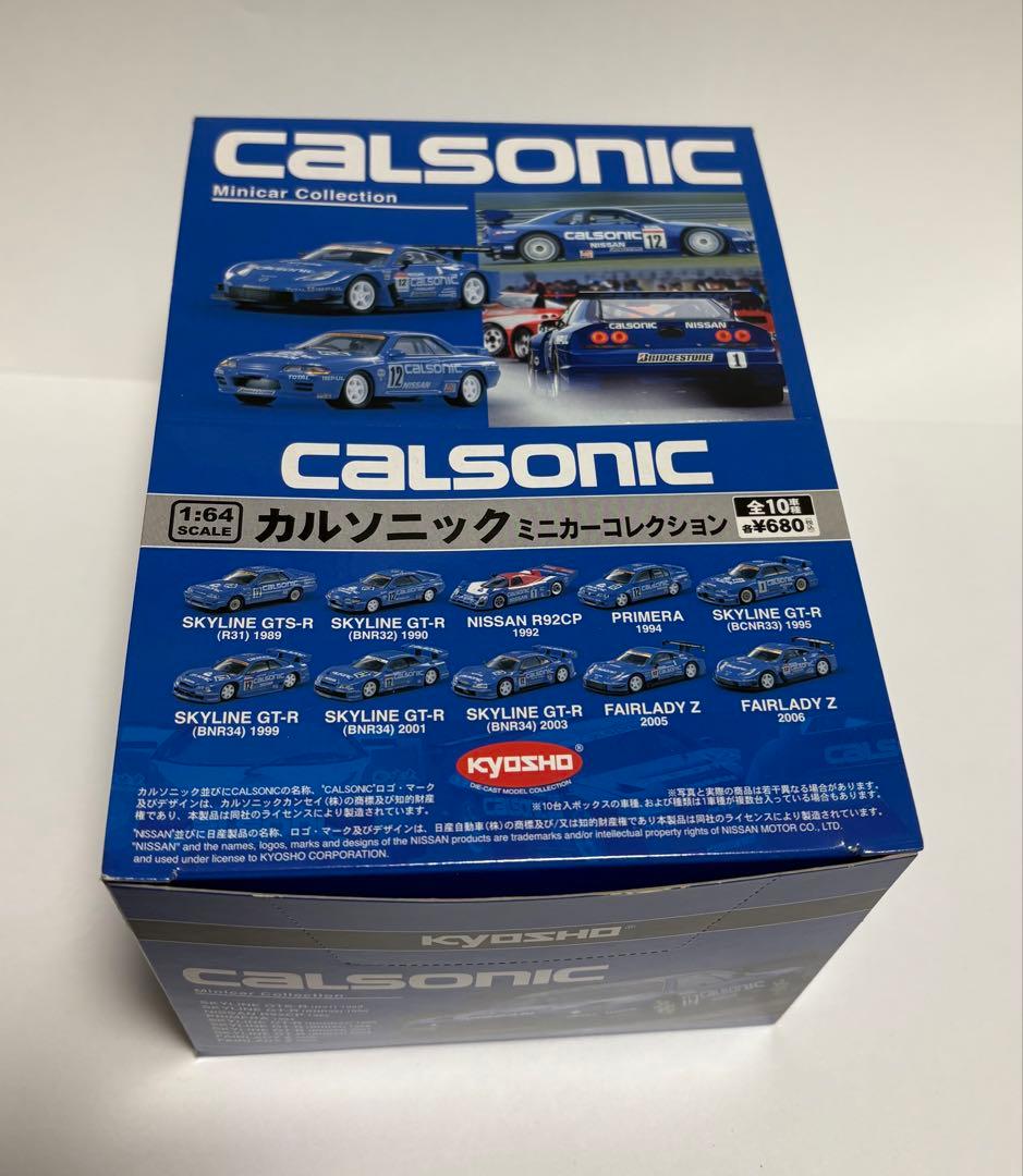 【コンプ新品】カルソニック ミニカーコレクション 1/64 kyosho京商