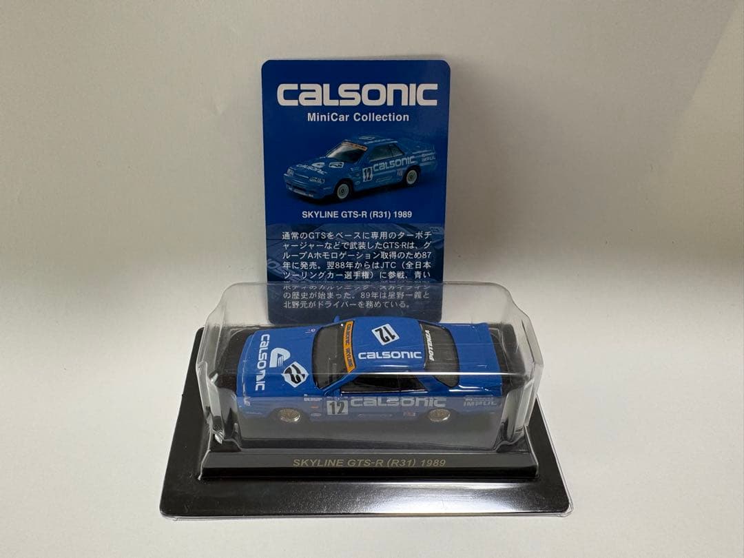 【コンプ新品】カルソニック ミニカーコレクション 1/64 kyosho京商