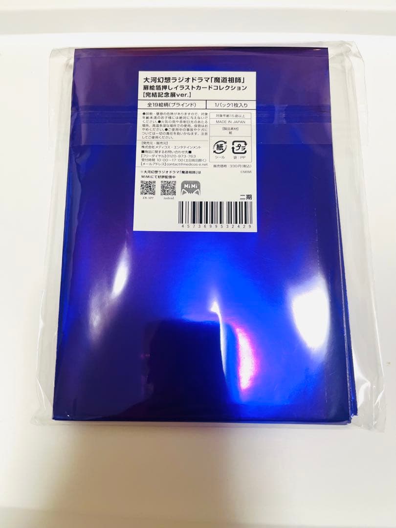 魔道祖師　イラストカードコレクション　扉絵箔押し　完結記念展　二期　19枚入り